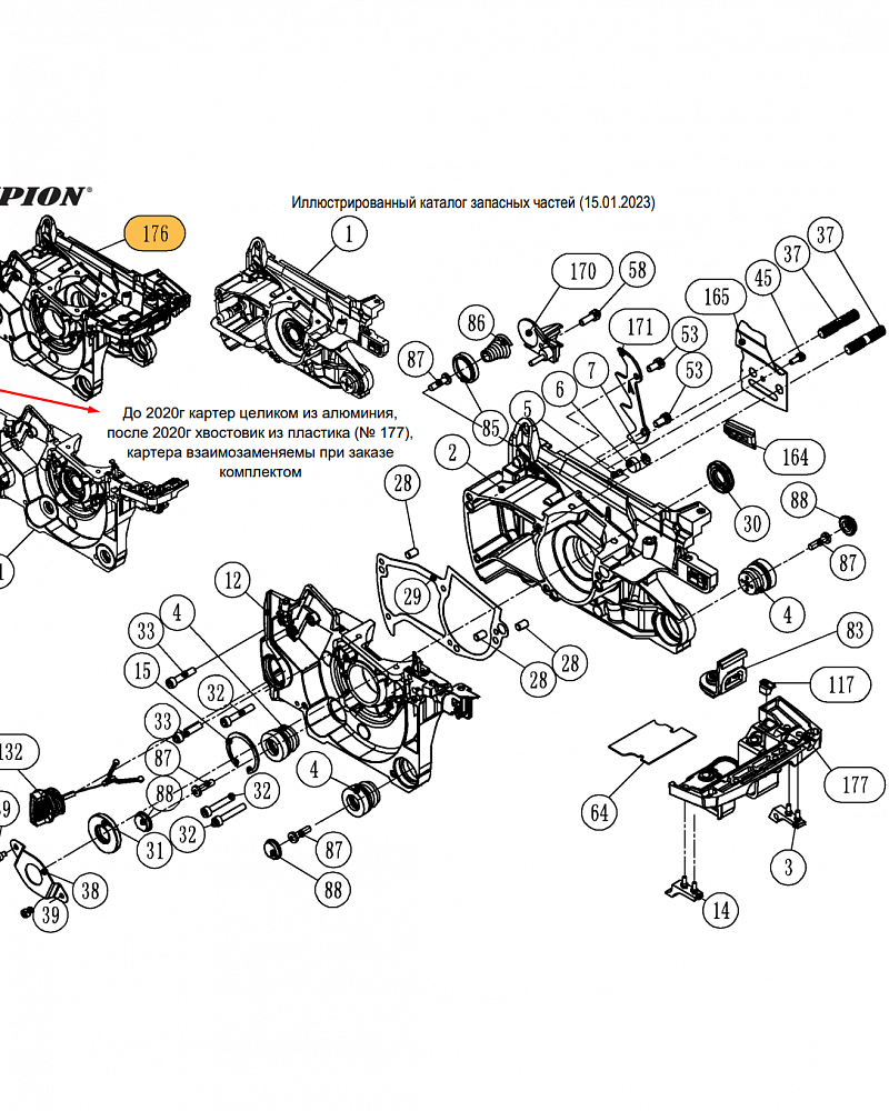 2 |  Запчасти для бензопилы чемпион 256  | обновлена схема после 15.01.2023 года  | КАРТЕР