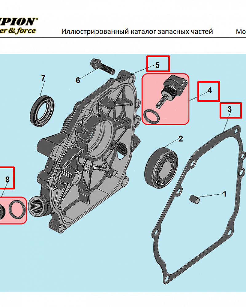11 | КРЫШКА | Запчасти для культиватора, мотоблока чемпион |  BC8724  | Поставка по России | 