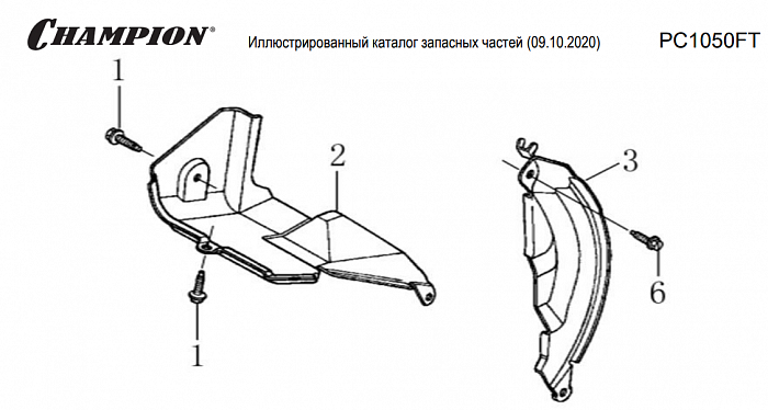 9  | КОЖУХ | Запчасти для виброплиты чемпион | PC1050FT | Поставка по России | 