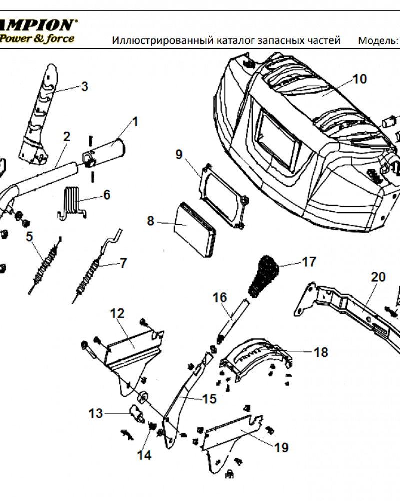 1 ДЕТАЛИ УПРАВЛЕНИЯ | СНЕГОУБОРЩИК CHAMPION ST1170E |Запчасти по России | СПБ