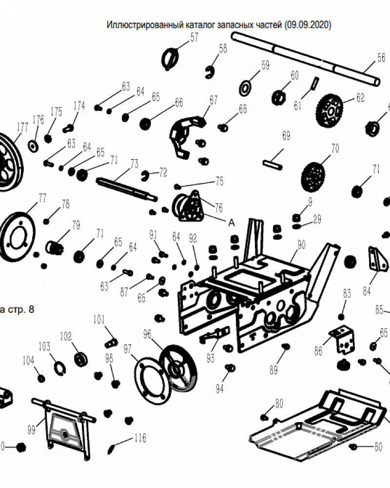 5 ШКИВ - ШЕСТЕРНИ | СНЕГОУБОРЩИК CHAMPION ST655 |Запчасти по России | СПБ