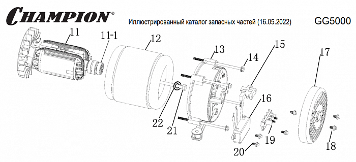 1  | Статор - Ротор - Блок AVR | Запчасти для генератора чемпион | GG5000  | Поставка по России |