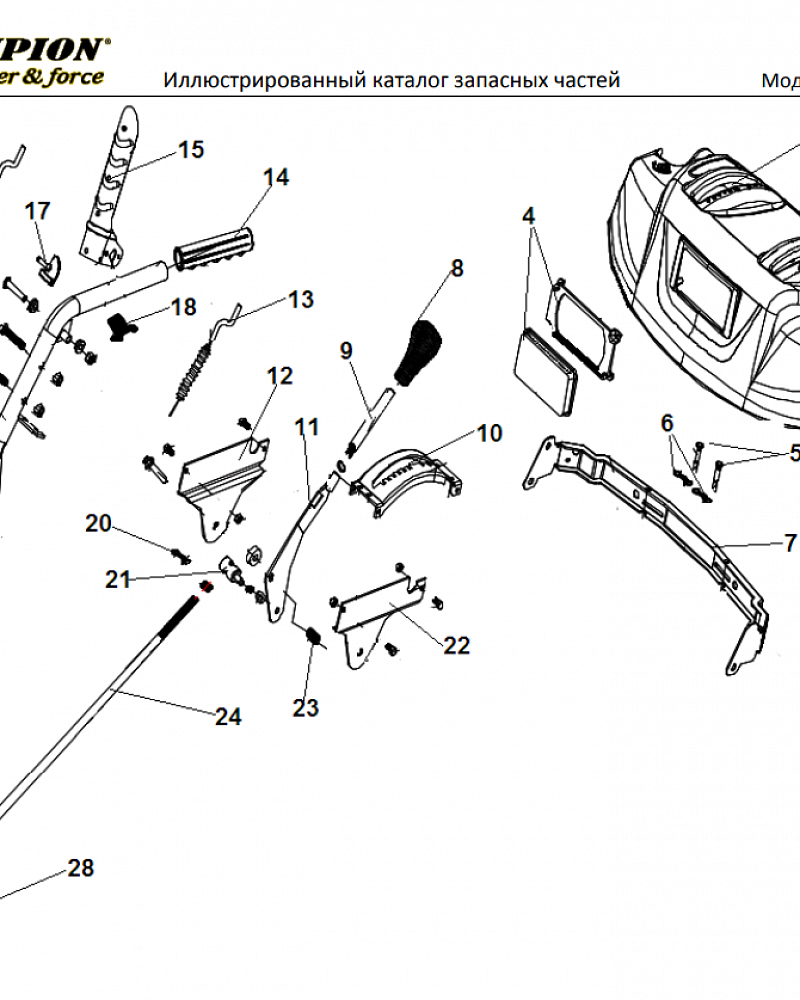1 ДЕТАЛИ УПРАВЛЕНИЯ | СНЕГОУБОРЩИК CHAMPION ST762E |Запчасти по России | СПБ