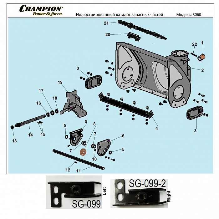 1 | Редуктор | Запчасти для уборочной чемпион | GS5562 Снегоотбрасыватель | 3060