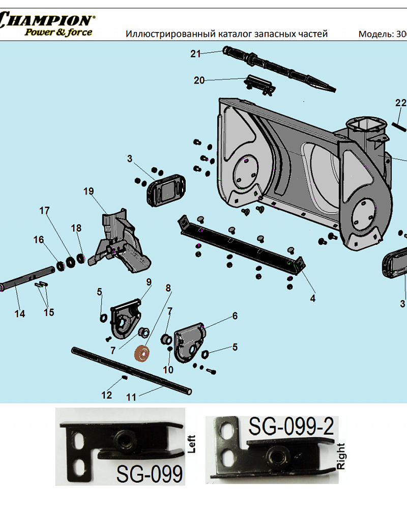 1 | Редуктор | Запчасти для уборочной чемпион | GS5562 Снегоотбрасыватель | 3060