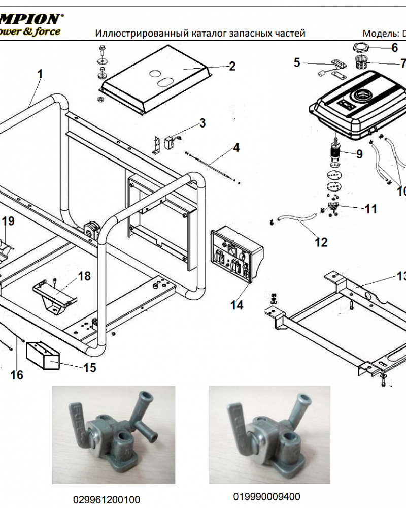 8  | Опора - Бак топливный | Запчасти для генератора чемпион | DG2200E  | Поставка по России | 