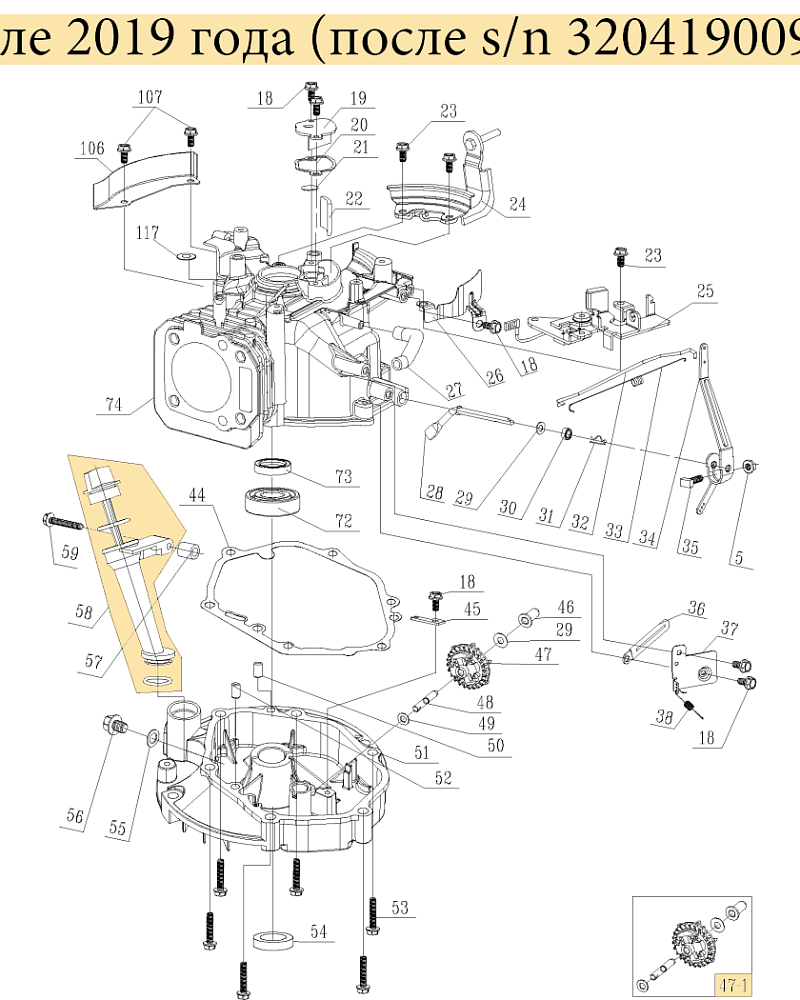 5 | ГОЛОВКА БЛОКА  | Запчасти для газонокосилки чемпион |  LM4630  после 2019 года |  после номера s/n 32041900901 | Запчасти по России  |  Ремонт - в СПБ  |