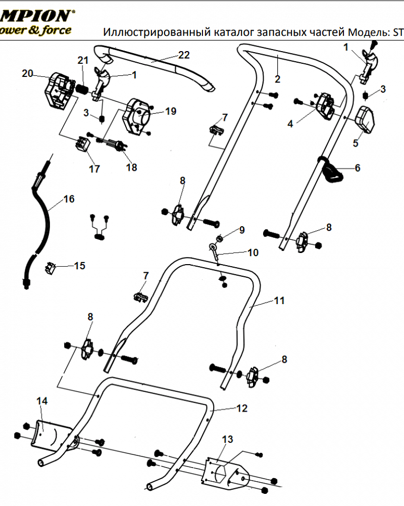 1 ДЕТАЛИ УПРАВЛЕНИЯ |СНЕГОУБОРЩИК CHAMPION STE1650 |Запчасти по России | СПБ
