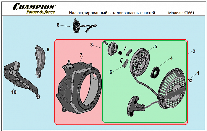 10 СТАРТЕР | СНЕГОУБОРЩИК CHAMPION ST661 |Запчасти по России | СПБ