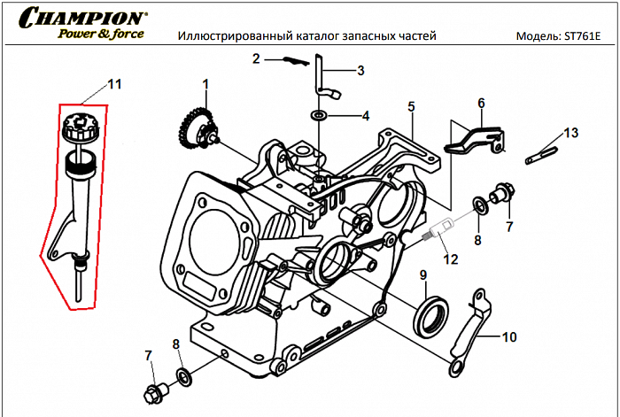 10 ЦИЛИНДР | СНЕГОУБОРЩИК CHAMPION ST761E |Запчасти по России | СПБ