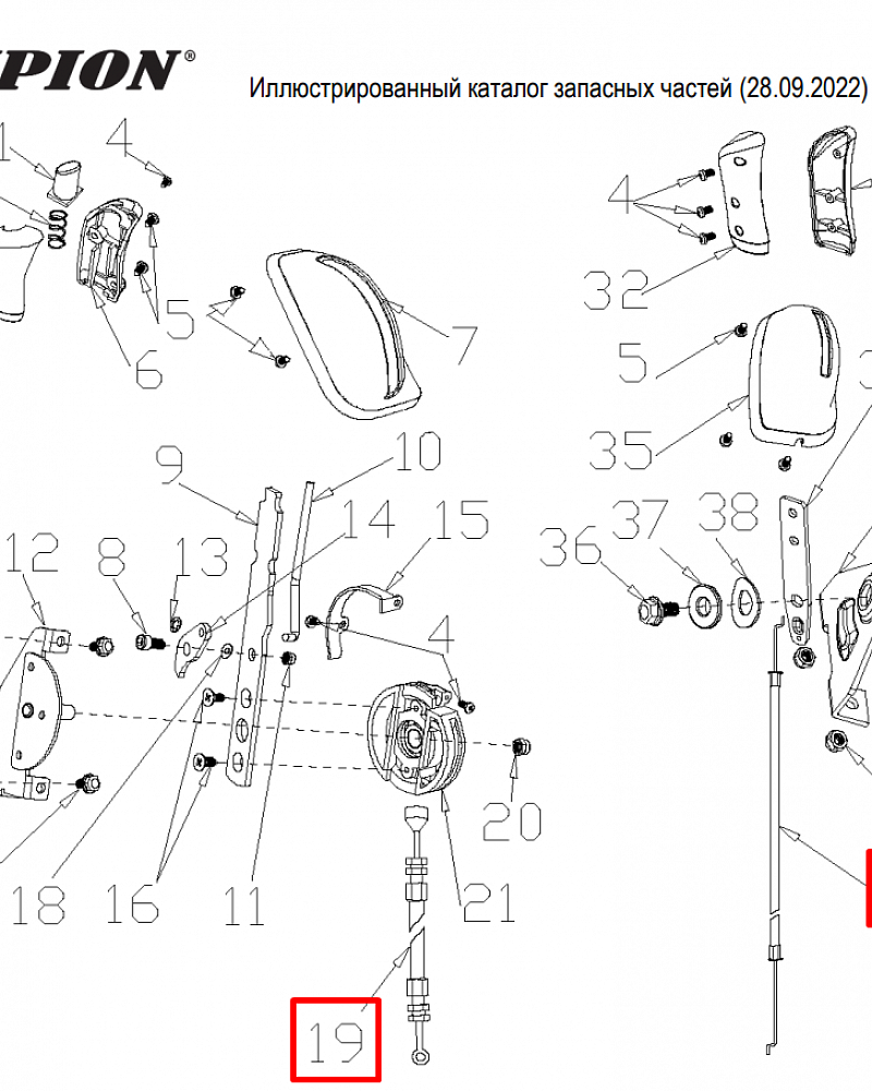 2 | ТРОСА | Запчасти для уборочной чемпион | GS50100 после 2021 года | после s/n 37022100001 | 