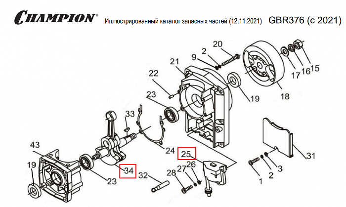 2 | МАХОВИК - КОЛЕНВАЛ - МАГНЕТО | Запчасти для воздуходувки чемпион | GBR376 | обновлена с 2021  | Поставка по России | Сервис - Магазин |