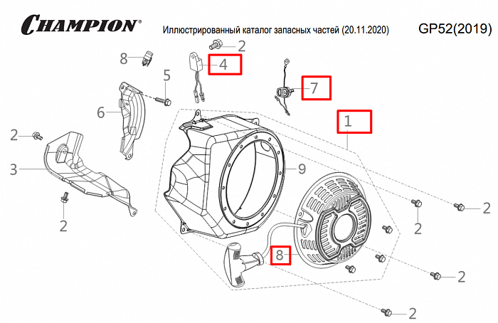 9 | СТАРТЕР | Запчасти для мотопомпы чемпион | GP52 после 2019 года  | после s/n 30181901293 | Поставка по России |