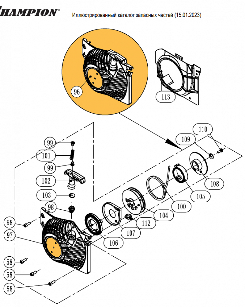 7 |  Запчасти для бензопилы чемпион 251 | обновлена деталировка после 15.01.2023 года  | СТАРТЕР  |