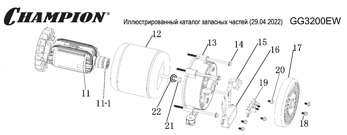 1  | Статор - Ротор - Блок AVR | Запчасти для генератора чемпион | GG3200EW  | Сервис - Магазин |