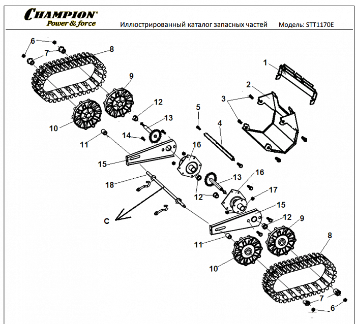 5 ШЕСТЕРНИ - ГУСЕНИЦЫ | СНЕГОУБОРЩИК CHAMPION STT1170E |Запчасти по России | СПБ