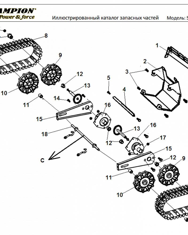 5 ШЕСТЕРНИ - ГУСЕНИЦЫ | СНЕГОУБОРЩИК CHAMPION STT1170E |Запчасти по России | СПБ