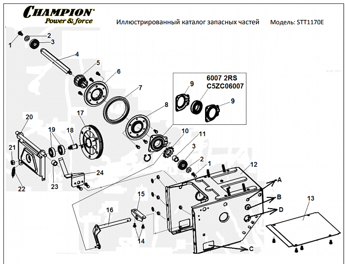 7 ПРИВОД - ШЕСТЕРНИ | СНЕГОУБОРЩИК CHAMPION STT1170E |Запчасти по России | СПБ