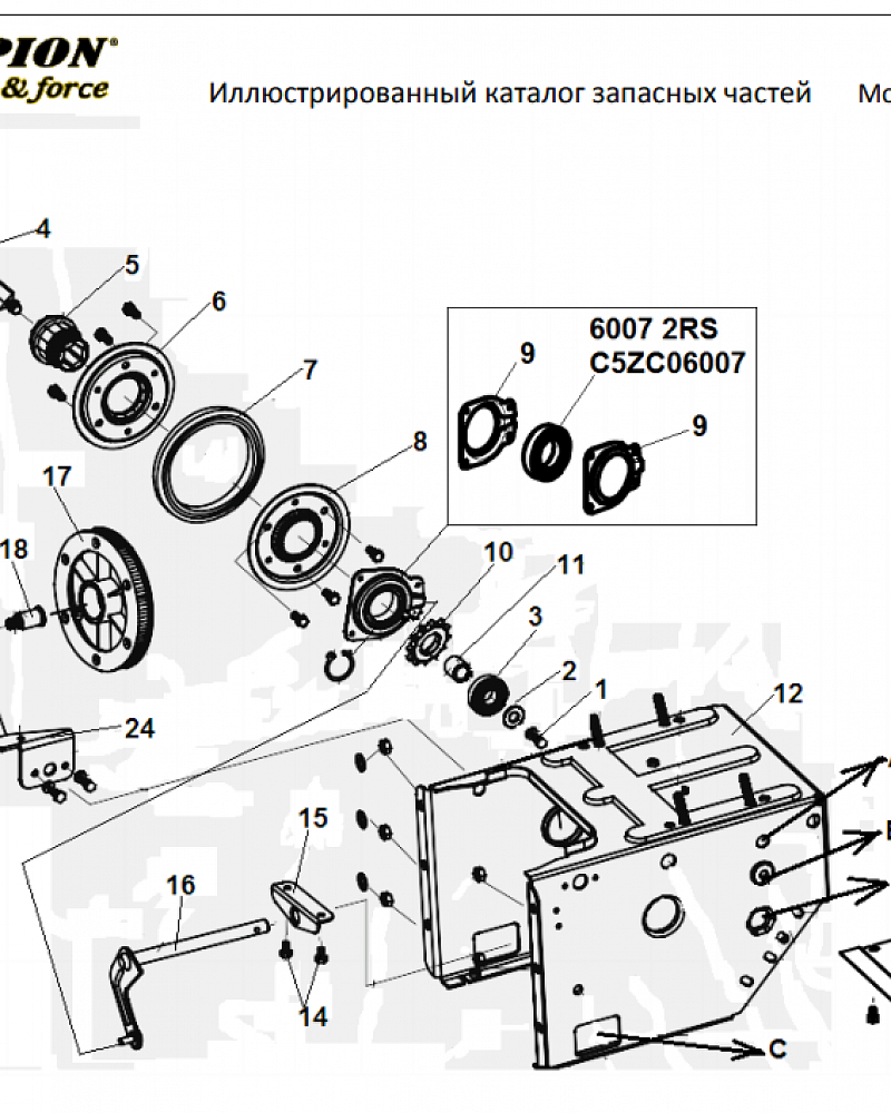 7 ПРИВОД - ШЕСТЕРНИ | СНЕГОУБОРЩИК CHAMPION STT1170E |Запчасти по России | СПБ