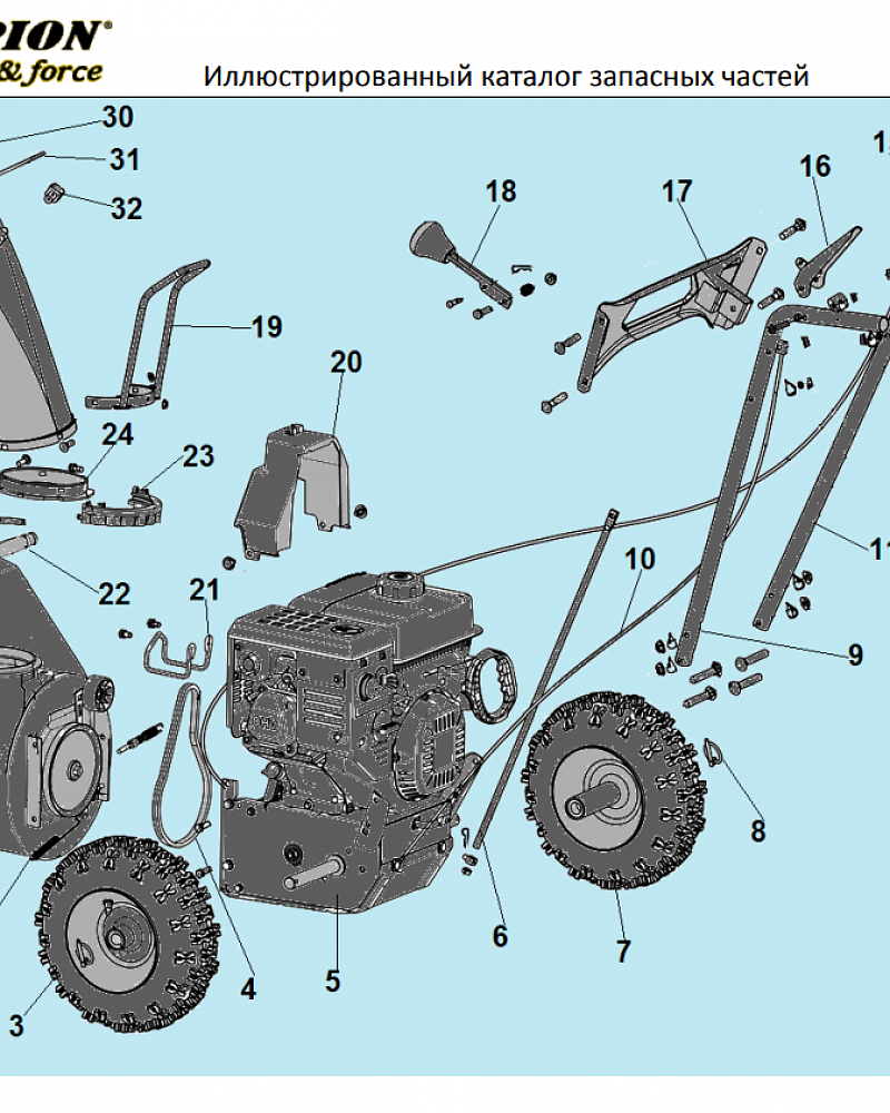 1 РЕМЕНЬ - ШКИВ - ДВИГАТЕЛЬ | СНЕГОУБОРЩИК CHAMPION ST553 |Запчасти по России | СПБ