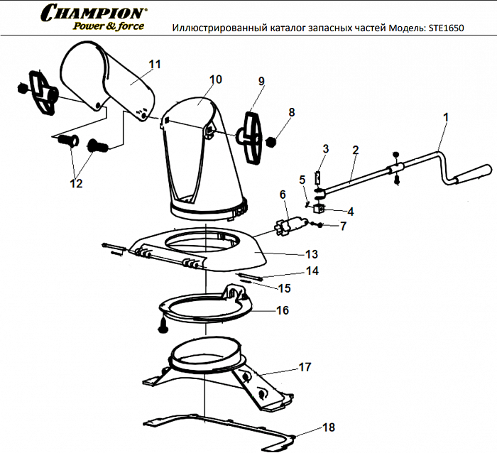 4 ДЕТАЛИ УПРАВЛЕНИЯ | СНЕГОУБОРЩИК CHAMPION STE1650 |Запчасти по России | СПБ