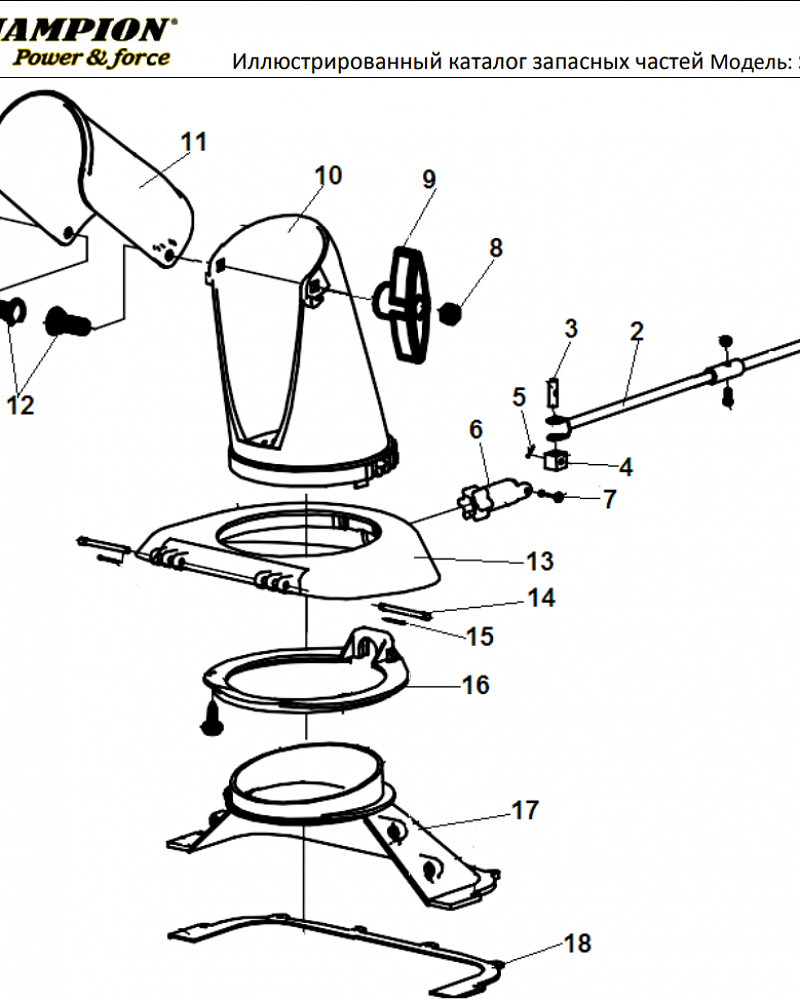 4 ДЕТАЛИ УПРАВЛЕНИЯ | СНЕГОУБОРЩИК CHAMPION STE1650 |Запчасти по России | СПБ