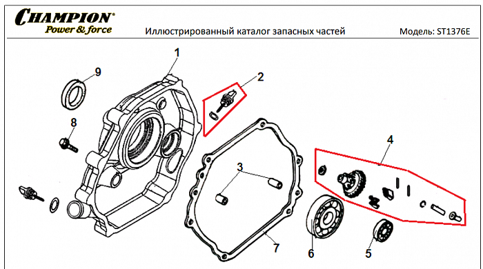 11 КРЫШКА | СНЕГОУБОРЩИК CHAMPION ST1376E |Запчасти по России | СПБ