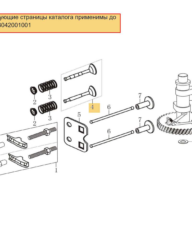 8 | КЛАПАНА | Запчасти для газонокосилки чемпион | LM4122 обновлена с 21.04.2022 года до s/n 33042001001 номера  | Сервис - Ремонт - поставка запчастей по России