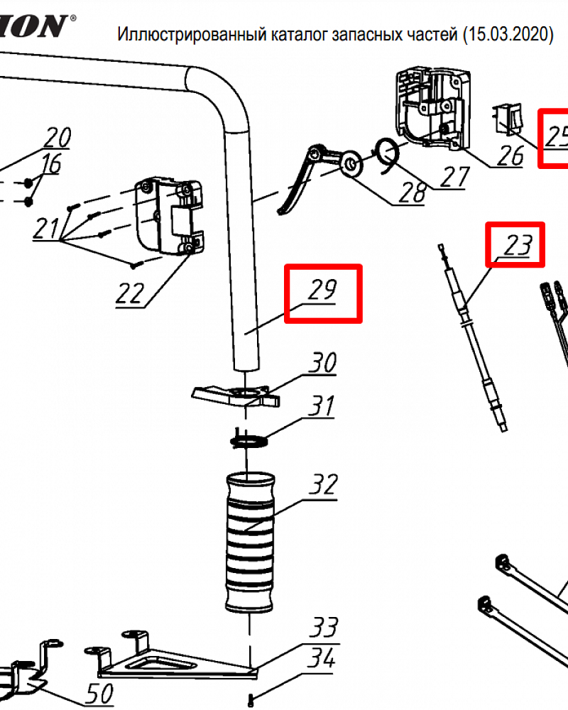 2 | Рукоятка управления, комплект  | Запчасти для мотобура чемпион | DR230  | Поставка по России | 