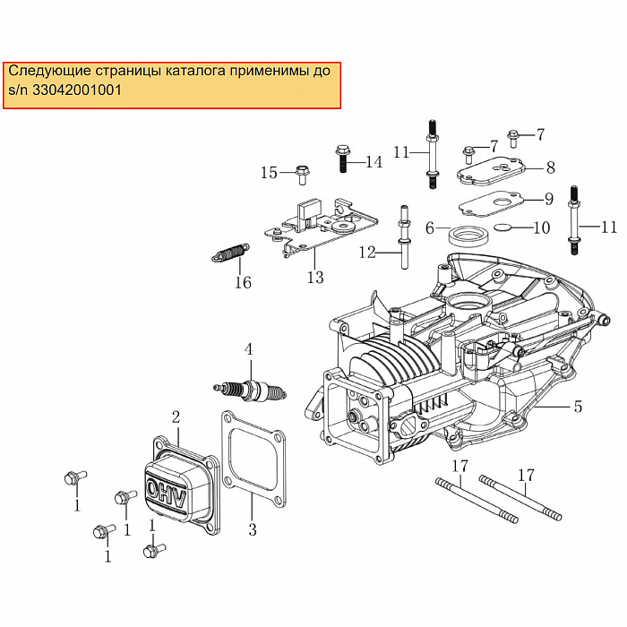 5 | ГОЛОВКА БЛОКА  | Запчасти для газонокосилки чемпион | LM4122 обновлена с 21.04.2022 года до s/n 33042001001 номера  | Сервис - Ремонт - поставка запчастей по России