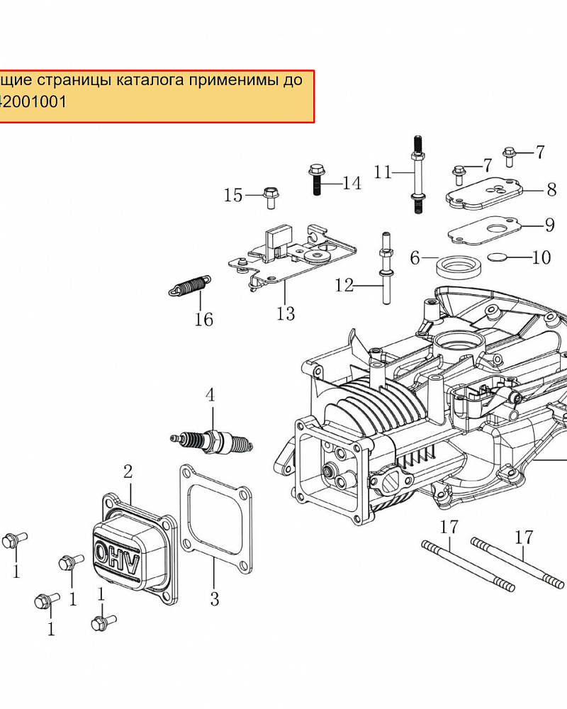 5 | ГОЛОВКА БЛОКА  | Запчасти для газонокосилки чемпион | LM4122 обновлена с 21.04.2022 года до s/n 33042001001 номера  | Сервис - Ремонт - поставка запчастей по России