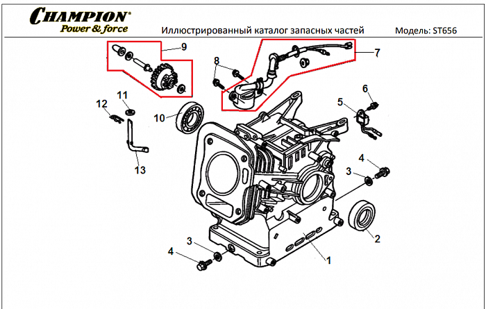 8 ЦИЛИНДР | СНЕГОУБОРЩИК CHAMPION ST656 |Запчасти по России | СПБ