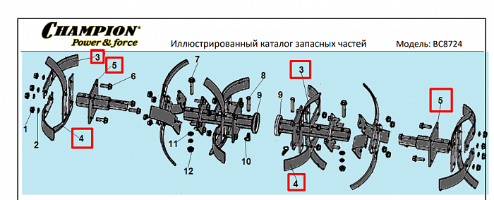 8  | ФРЕЗЫ | Запчасти для культиватора, мотоблока чемпион |  BC8724  | Поставка по России | 