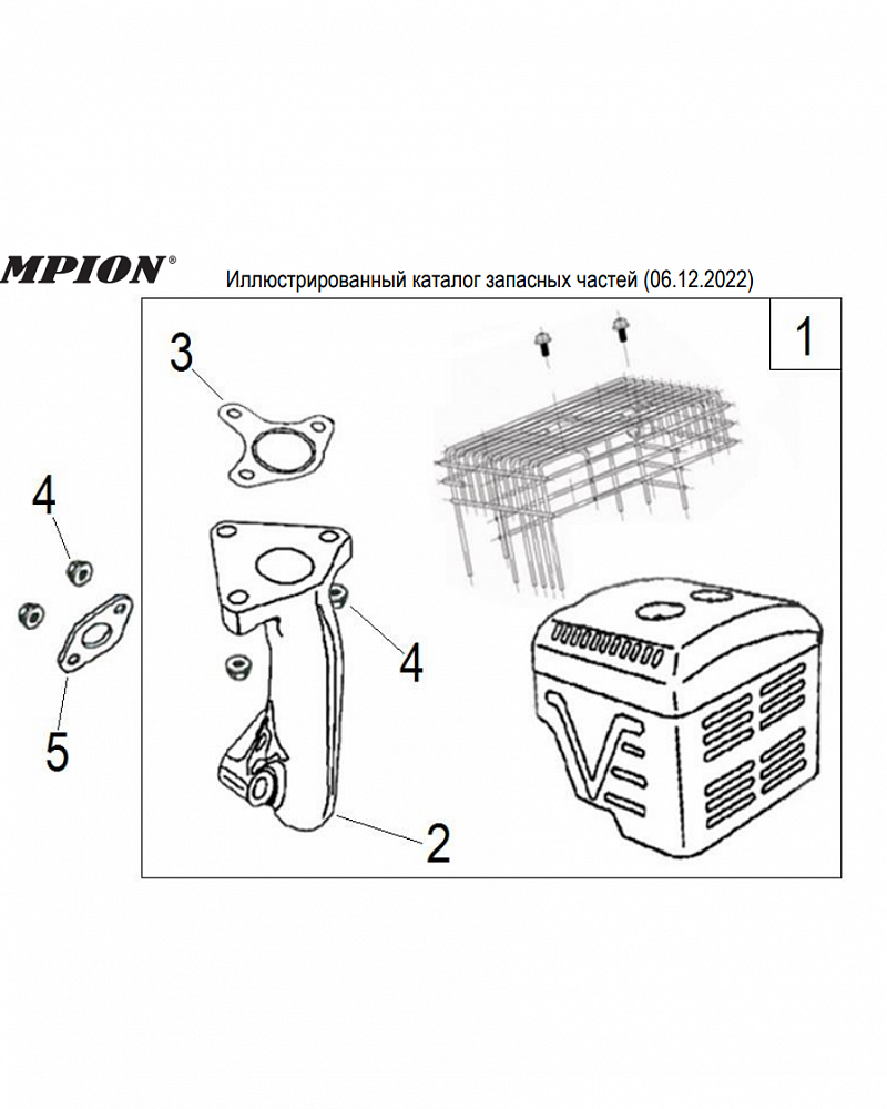 21 | ГЛУШИТЕЛЬ | Запчасти для снегоуборщика чемпион ST861 | Магазин-Сервис в СПБ |