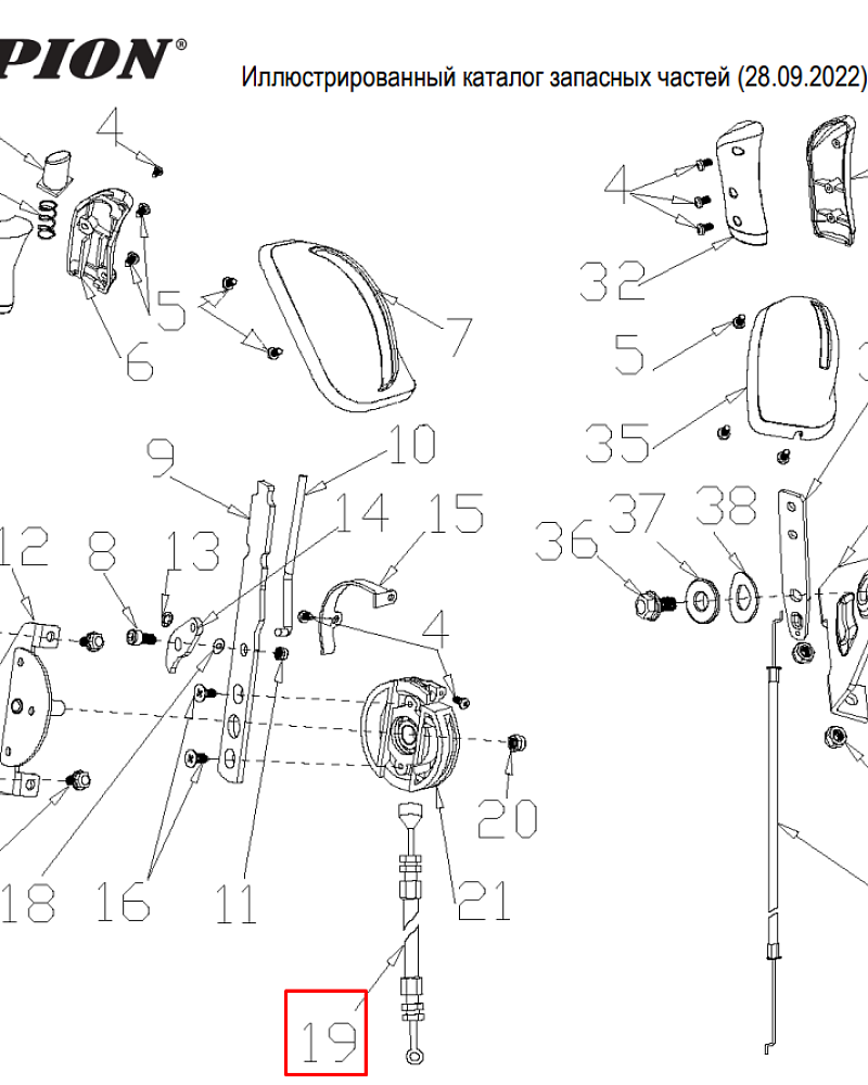 2 | ТРОСА | Запчасти для уборочной чемпион | GS5080 после 2021 года | после s/n 37012000001 |