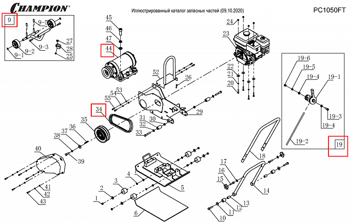 1  | РЕМЕНЬ - ШКИВ - СЦЕПЛЕНИЕ  | Запчасти для виброплиты чемпион | PC1050FT | Поставка по России | 