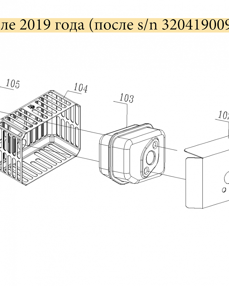 8 | ГЛУШИТЕЛЬ | Запчасти для газонокосилки чемпион |  LM4630  после 2019 года |  после номера s/n 32041900901 | Запчасти по России  |  Ремонт - в СПБ  |