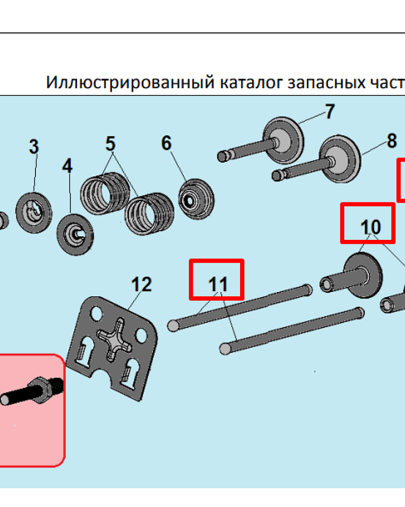 9  | КЛАПАНА | Запчасти для культиватора, мотоблока чемпион | BC8833 | Поставка по России | 