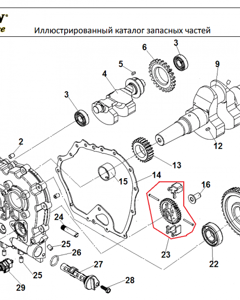 5  | Коленвал  | Запчасти для генератора чемпион | DG2200E  | Поставка по России | 