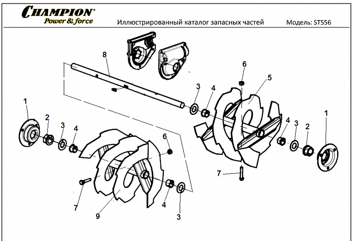 6 ДЕТАЛИ ШНЕКА | СНЕГОУБОРЩИК CHAMPION ST556 |Запчасти по России | СПБ