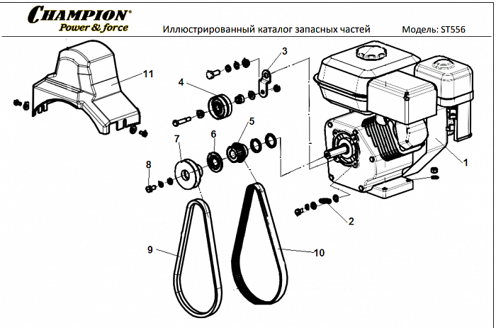 2 РЕМЕНЬ - ШКИВ - ШЕСТЕРНИ | СНЕГОУБОРЩИК CHAMPION ST556 |Запчасти по России | СПБ