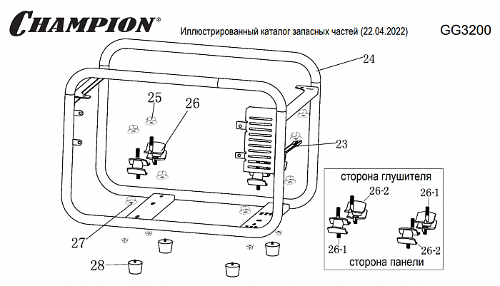 3  | Бак топливный  | Запчасти для генератора чемпион | GG3200  | Сервис - Магазин  |