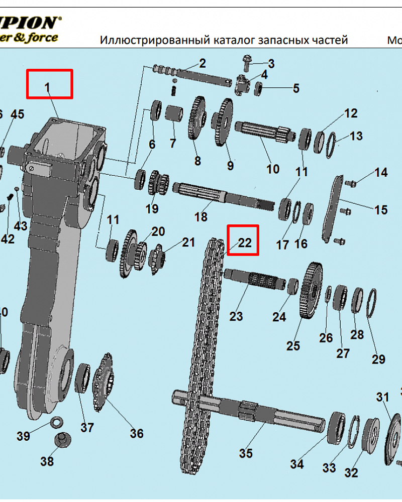 2  | РЕДУКТОР - ШЕСТЕРНИ | Запчасти для культиватора, мотоблока чемпион |  BC8723  | Поставка по России | 