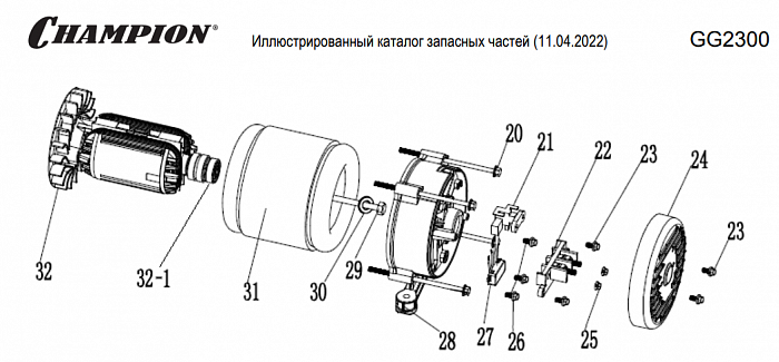 1  | Статор - Ротор | Запчасти для генератора чемпион | GG2300| Сервис - Магазин |