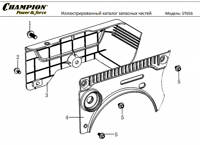 19 КРЫШКИ | СНЕГОУБОРЩИК CHAMPION ST656 |Запчасти по России | СПБ