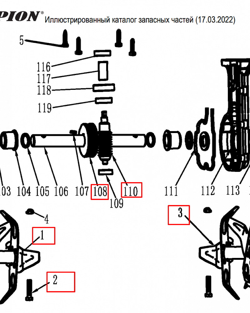 2  | Редуктор - Фрезы  | Запчасти для культиватора чемпион | EC 1500 