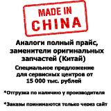 Барабан-зв. для эл. пил MAKITA, c храповиком