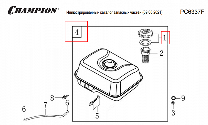14  | БАК | Запчасти для вибратора чемпион | PC6337F  | Поставка по России | 
