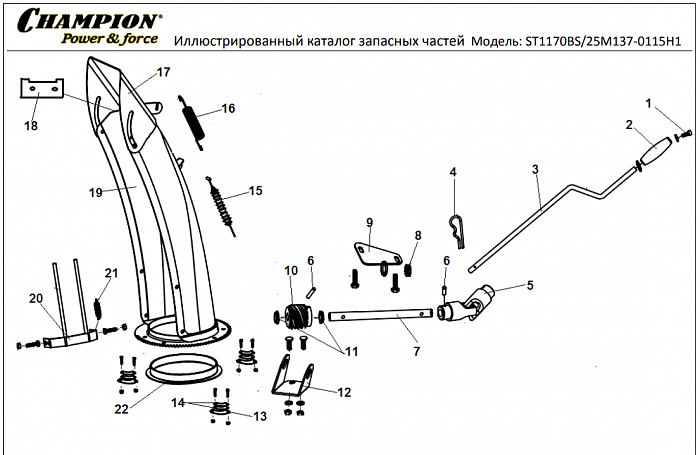 8 ВЫБРОС | СНЕГОУБОРЩИК CHAMPION ST1170BS |Запчасти по России | СПБ