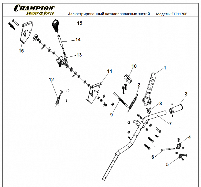 2 ДЕТАЛИ УПРАВЛЕНИЯ | СНЕГОУБОРЩИК CHAMPION STT1170E |Запчасти по России | СПБ